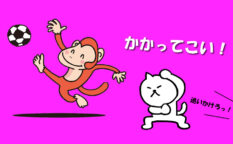 ジュニアサッカー　レギュラー争い
